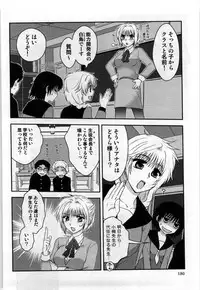 [Shirogoma Rai] Mayonaka no Shainkyouiku