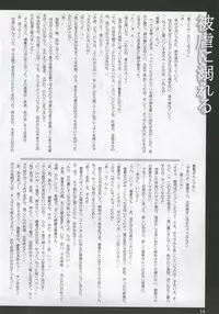 (C69) [Garyuh-Chitai (TANA)] My.yours.mine (ToHeart2)