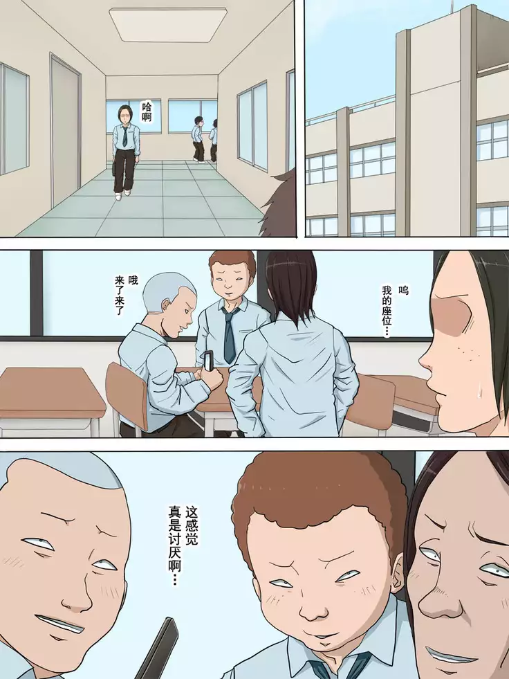 Sonokoro, Anoko wa...