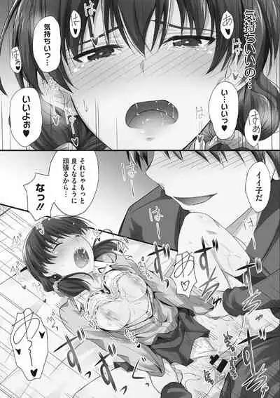 Tsundere Katakoi Shoujo wa Namahame Sex Friend ni Ochimashita