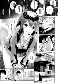 (COMIC1☆11) [Tamanegiya (MK)] Aizen no Katachi | 愛染之形 (THE IDOLM@STER CINDERELLA GIRLS) [Chinese] [M-No-Tamashii×無邪気漢化組]