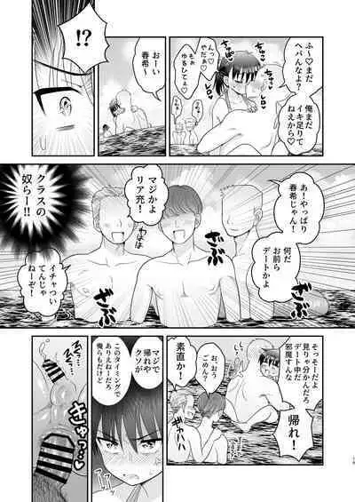 Ochinchin Kanojo to Pool Ikouze!