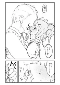 [Futotta Obasan] Laala-chan (PriPara)