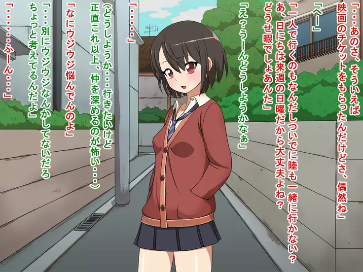 Saki to Riku to Tagosaku