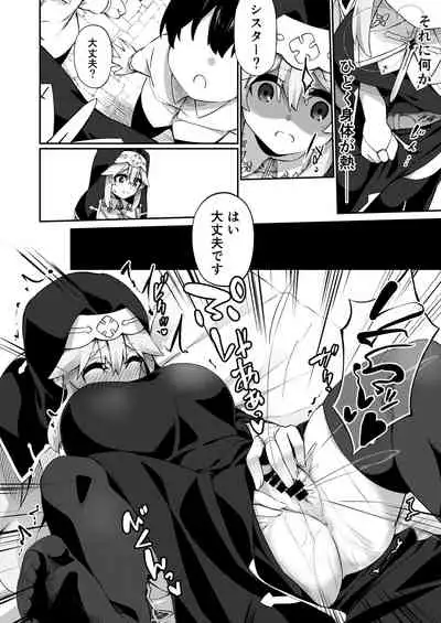 TS Sister, Kodomo no Tame ni Ganbarimasu ♀!!