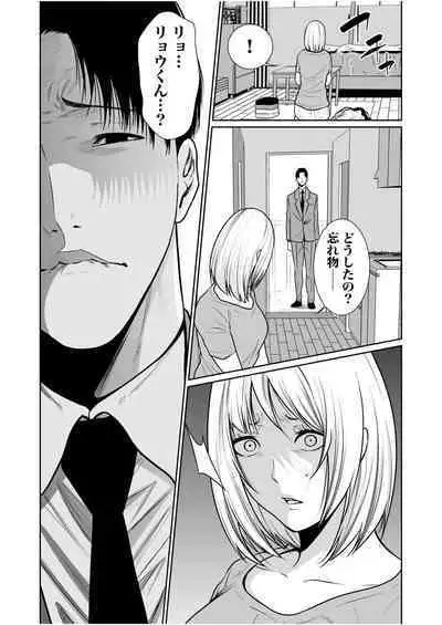 悪事の代償～秘密を握られた女たち～ 1-15