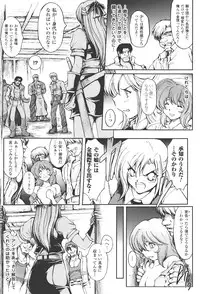 [Shinade Kuro] redress