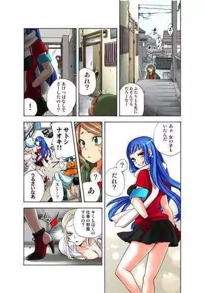 Lily ga Yarasete Ageru vol 03