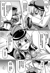 (CSP6) [Milkshake Work (Milkshake)] Doitsu Shoujo Prinz (Kantai Collection -KanColle-) [Chinese] [空気系☆漢化]