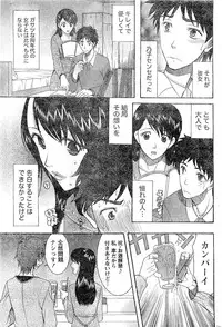 Monthly Vitaman 2007-02