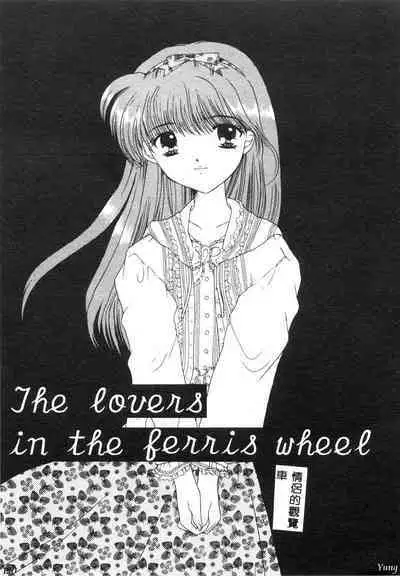 TABOO - Ikenai Renai