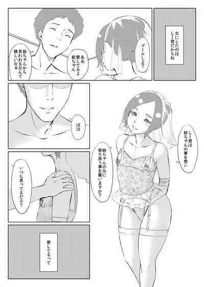 [Zenra QQ] Agitated Man