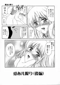 [Amayumi] Contents C