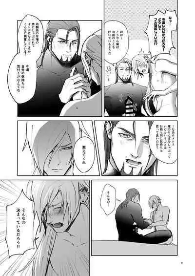 Oretachi yuugou shimashita.