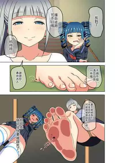 Mitari no Sono Ep. 93- | 魅足之园 (93话起)更新到179话
