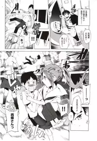 [Kawasaki Tadataka] Hidden Foe Ch.1-3