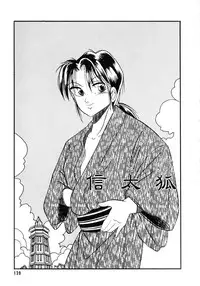 [Kawahara Shin] Sunao de Itai