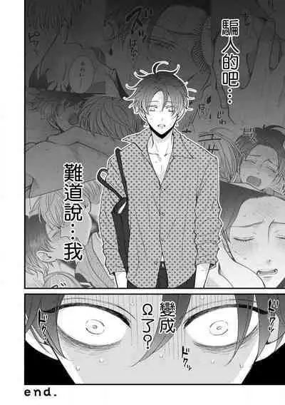 [tomomo] Oretachi Beta (Futsuu) datta no ni!! | 明明我们只是普通的β!! Ch. 1-4 [Chinese] [冒险者公会] [Digital]