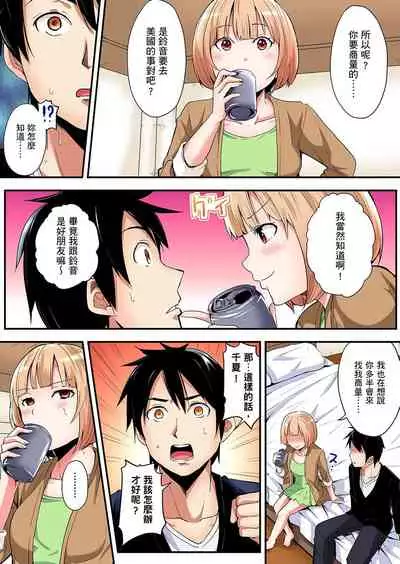 Gal Mama to Pakopako SEX ~ Hitozuma no Chouzetsu Teku ni Majiiki Zecchou! | 與辣妹媽媽淫猥啪啪SEX~人妻的性愛技巧讓人爽翻天! Ch. 1-20