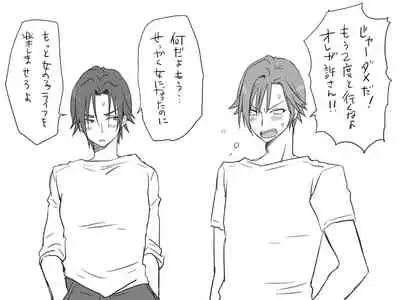 Changed into a Girl, with My Best Friend