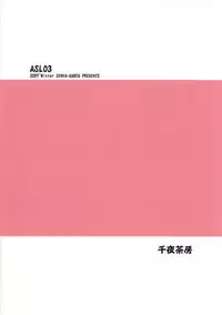 (Futaket 04) [Senya Sabou (Alpha AlfLayla)] ASL:03