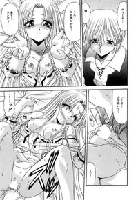 [Blue Blood] Lip ni Binetsu - A slight fever with lip.