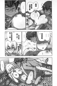 [Aoi Shou] Mousou Appli de XXX na Purei Shitemita | 用妄想APP來XXX的性遊戲試試看吧 [Chinese]