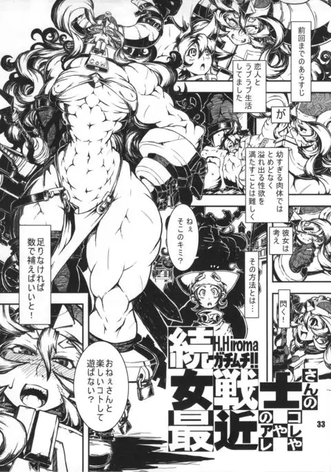 NEO-QUEENDOM Daijuusangou