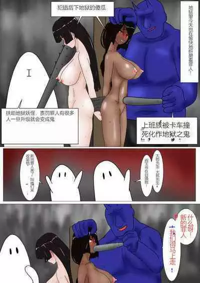 Jigoku no Oni ni Natta node Goumon Shite Mita 5