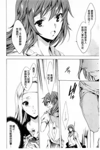 [Yuiga Naoha] KILL ZONE Tokushu Kidou Taiin no Mitsu naru Yokubou Jou | KILL ZONE 特殊機動隊員的甜美的慾望 上 [Chinese]