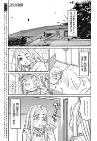 [Zukiki] Nemuri Hime Ch.1-3