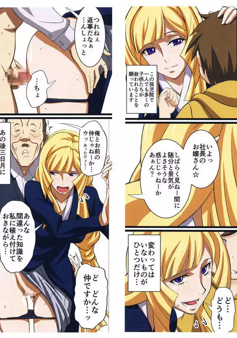 BABEL,BABEL TEKKETSU NO NIDAN