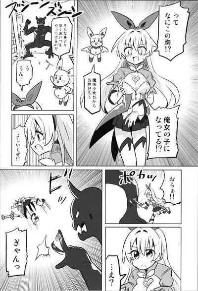 TS Mahou Shoujo Pure Rabbit