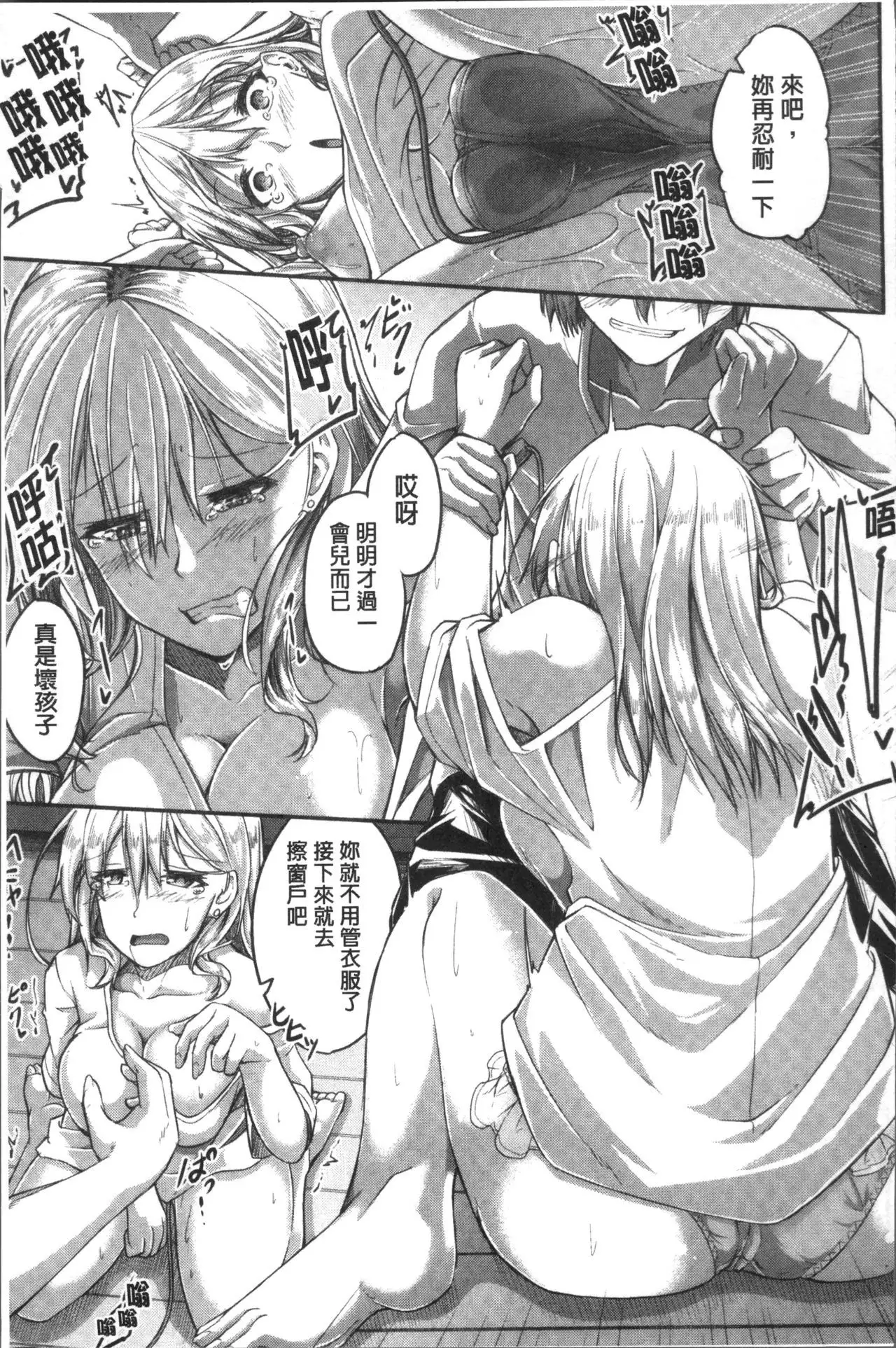 Shirudaku Joshikousei