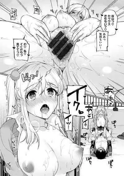 Watashi wa Zettai Chorokunai!!