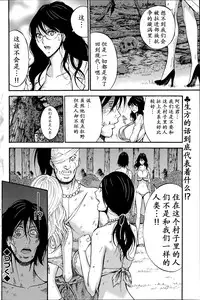 [Nagashima Chousuke] Kigenzen 10000 Nen no Ota | 来到紀元前1万年的阿宅 Ch. 4-10 [Chinese] [dragonolim个人中文翻译]