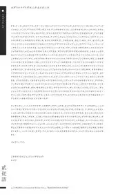 (C76) [Jikiseitokai Junbishitsu] OKOWA's Character Books Vol.3 (Bakemonogatari)