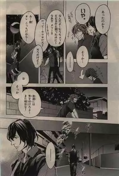 BE・BOY GOLD 2010-04