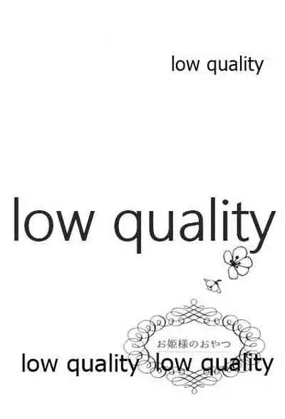 お姫様のおやつ