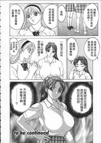 [Nishimaki Tooru] BLUE EYES 1 [Chinese]