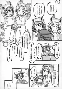 [Kuromahou Kenkyuujo (Nukaji)] Wareware wa Osanainode (Kemono Friends) [Digital]