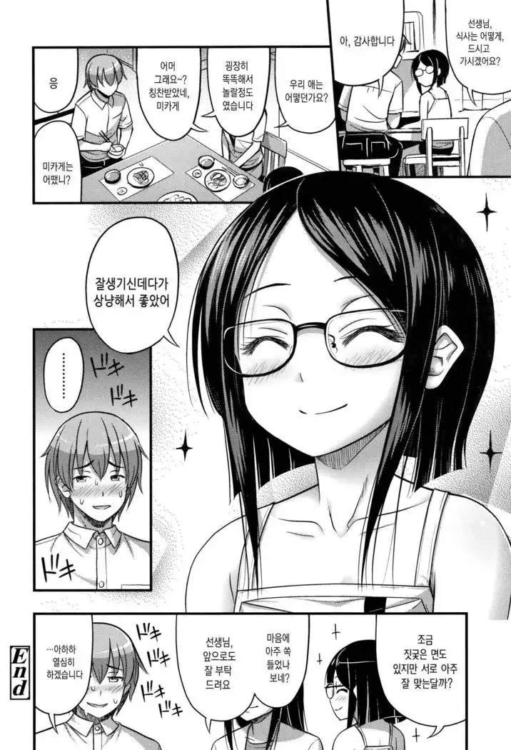 Oppai, Futomomo, Sokoni Short Pants