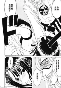 (C66) [Crimson Comics (Carmine)] Dancing Animation Run (One Piece) [Chinese] [木木]