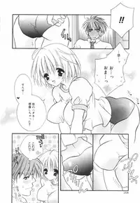 [Chitose Rin] Koboreru Kajitsu | Spilling fruits