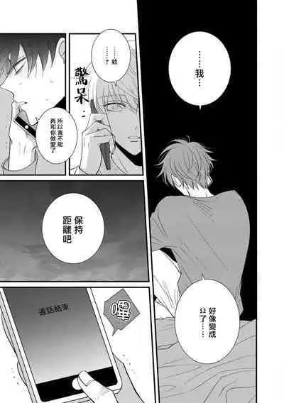 [tomomo] Oretachi Beta (Futsuu) datta no ni!! | 明明我们只是普通的β!! Ch. 1-4 [Chinese] [冒险者公会] [Digital]