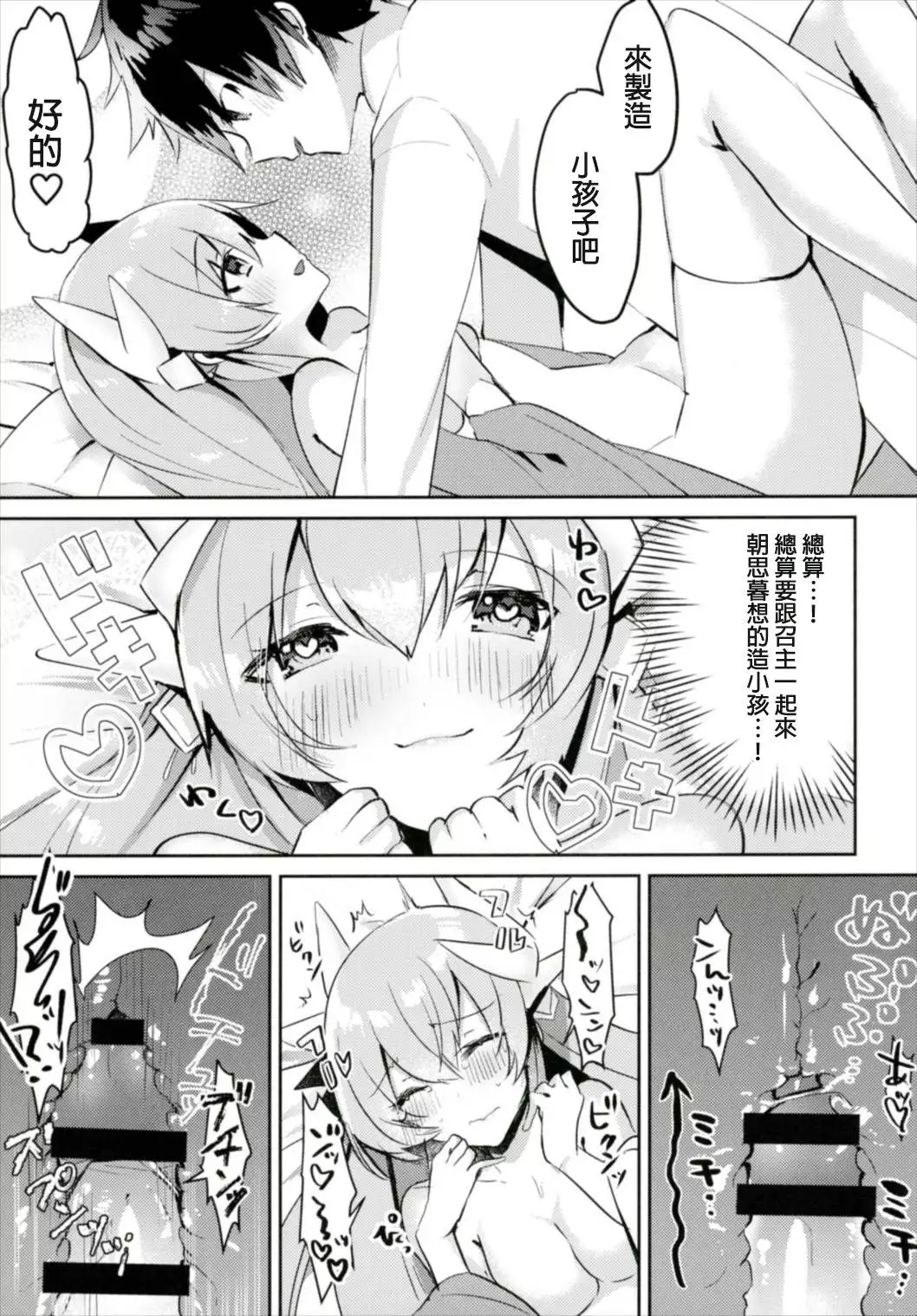 Kiyohime to Kozukuri ga Shitai!!