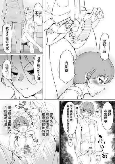 Onee-sama to Saiman Pet