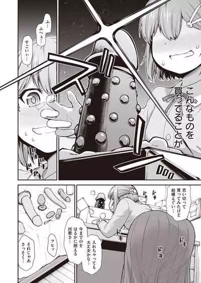 WEEKLY Kairakuten 2021 No.07