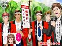 新人イケメンアナウンサー、ある美肌村からのマル秘裏リポート！（サーパラ Ver）