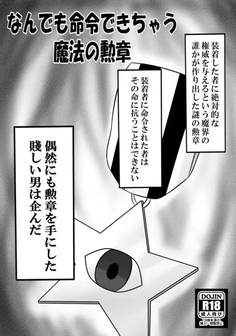 C92にて頒布したコピ本